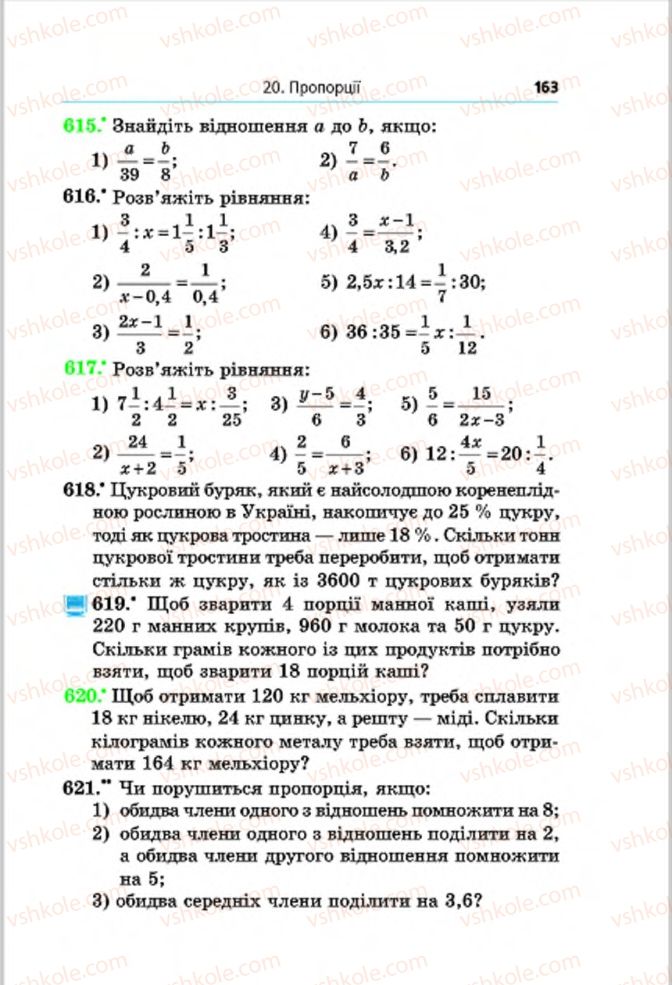 Страница 163 | Підручник Математика 6 клас А.Г. Мерзляк, В.Б. Полонський, М.С. Якір 2014