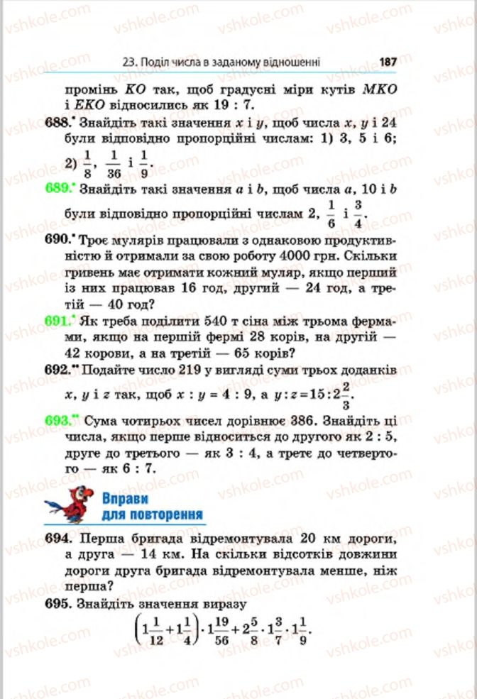 Страница 187 | Підручник Математика 6 клас А.Г. Мерзляк, В.Б. Полонський, М.С. Якір 2014