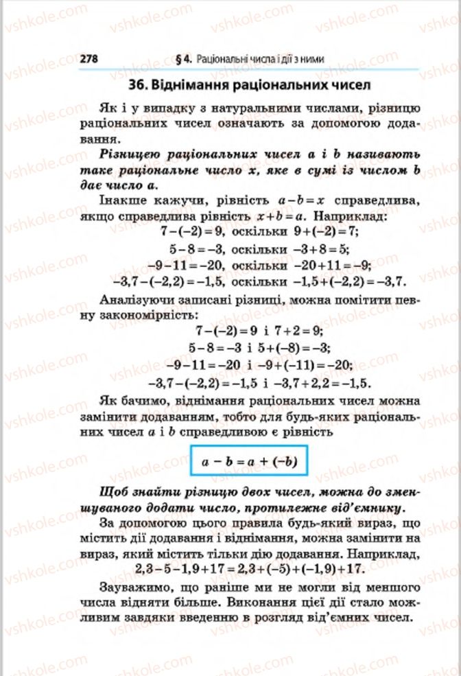 Страница 278 | Підручник Математика 6 клас А.Г. Мерзляк, В.Б. Полонський, М.С. Якір 2014