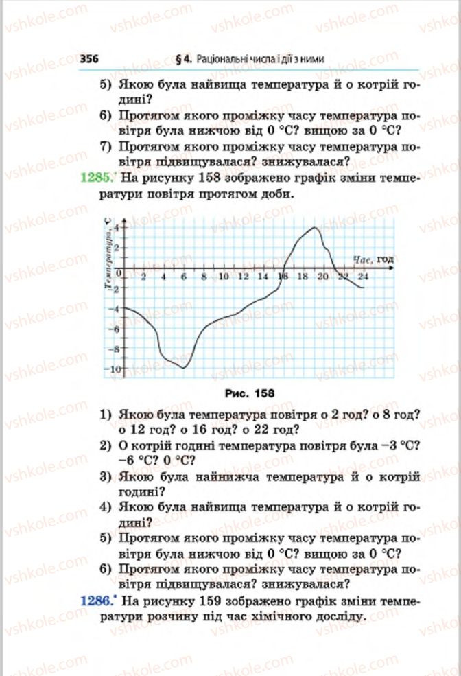 Страница 356 | Підручник Математика 6 клас А.Г. Мерзляк, В.Б. Полонський, М.С. Якір 2014