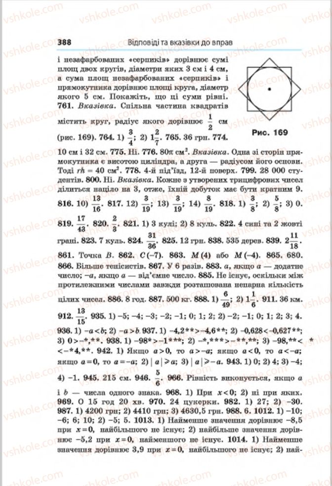 Страница 388 | Підручник Математика 6 клас А.Г. Мерзляк, В.Б. Полонський, М.С. Якір 2014
