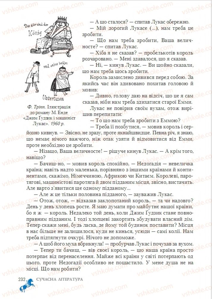 Страница 232 | Підручник Зарубіжна література 6 клас О.М. Ніколенко, Т.М. Конєва, О.В. Орлова 2014