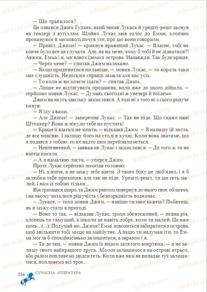 Страница 234 | Підручник Зарубіжна література 6 клас О.М. Ніколенко, Т.М. Конєва, О.В. Орлова 2014