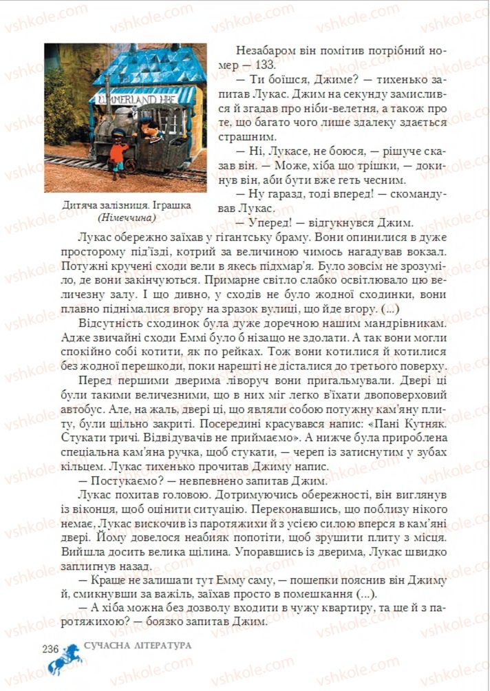 Страница 236 | Підручник Зарубіжна література 6 клас О.М. Ніколенко, Т.М. Конєва, О.В. Орлова 2014