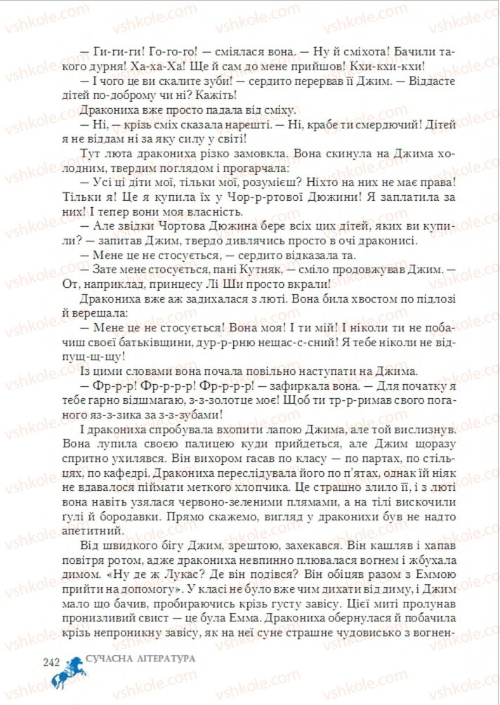 Страница 242 | Підручник Зарубіжна література 6 клас О.М. Ніколенко, Т.М. Конєва, О.В. Орлова 2014
