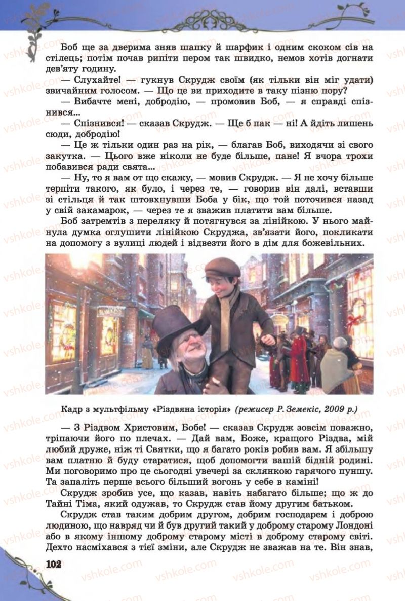 Страница 102 | Підручник Зарубіжна література 6 клас Є.В. Волощук 2014