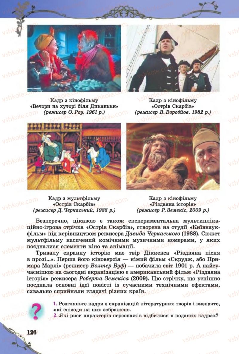 Страница 126 | Підручник Зарубіжна література 6 клас Є.В. Волощук 2014
