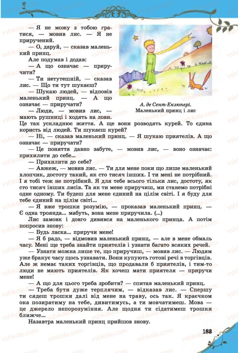 Страница 183 | Підручник Зарубіжна література 6 клас Є.В. Волощук 2014