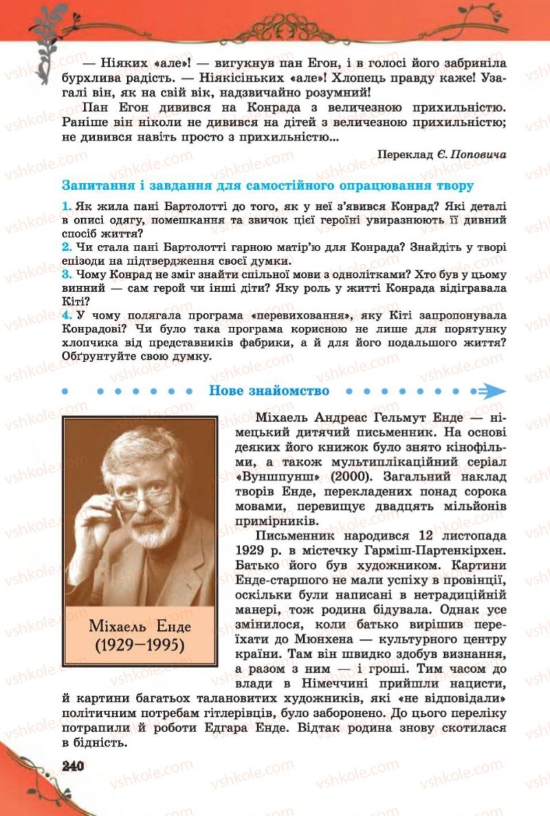 Страница 240 | Підручник Зарубіжна література 6 клас Є.В. Волощук 2014
