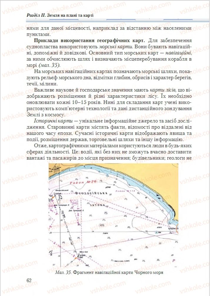 Страница 62 | Підручник Географія 6 клас Т.Г. Гільберг, Л.Б. Паламарчук 2014