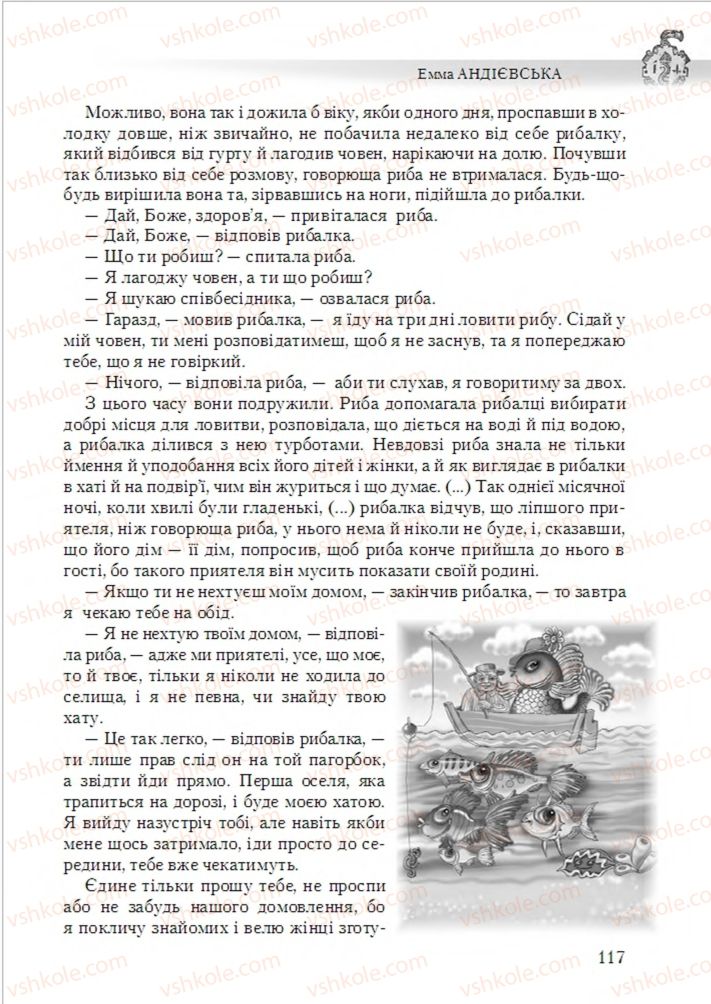 Страница 117 | Підручник Українська література 6 клас О.М. Авраменко 2014