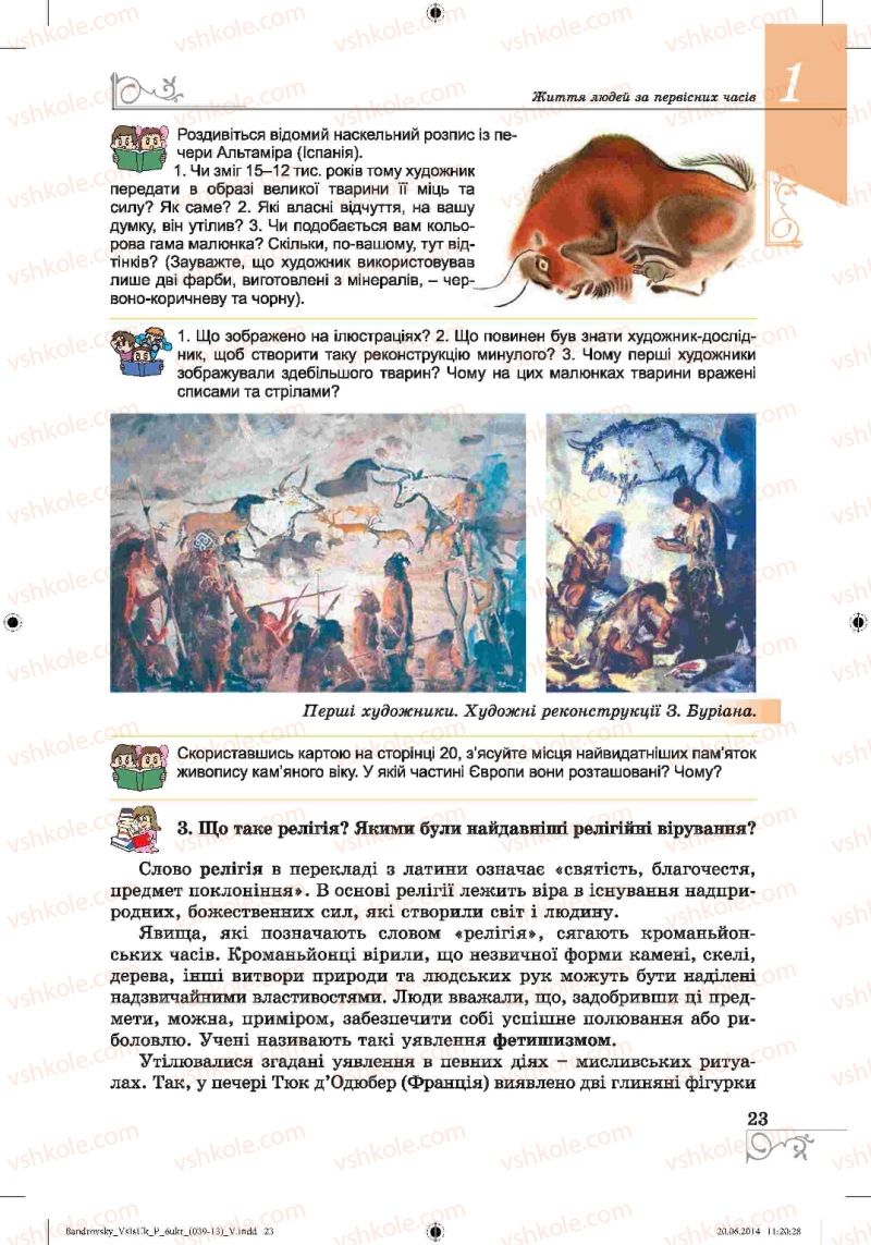 Страница 23 | Підручник Історія 6 клас О.Г. Бандровський, В.С. Власов 2014