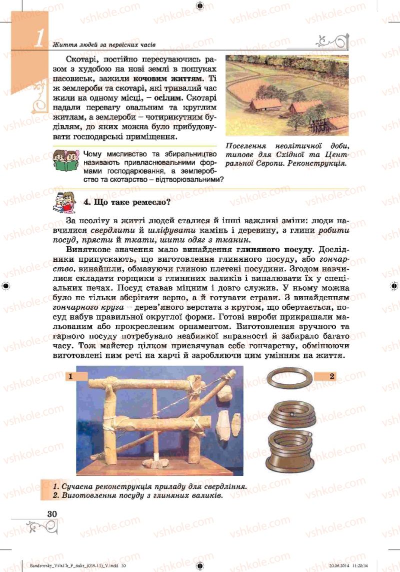 Страница 30 | Підручник Історія 6 клас О.Г. Бандровський, В.С. Власов 2014