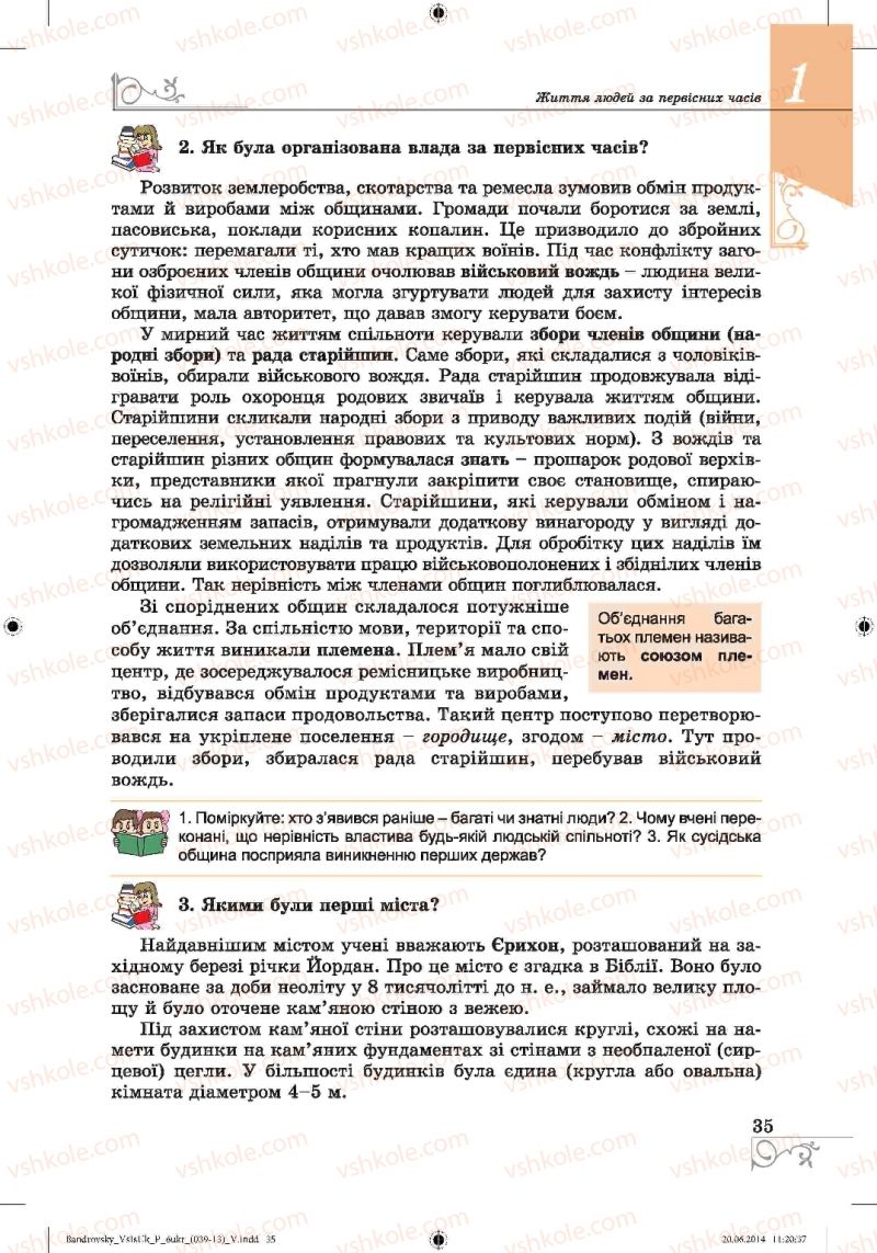 Страница 35 | Підручник Історія 6 клас О.Г. Бандровський, В.С. Власов 2014