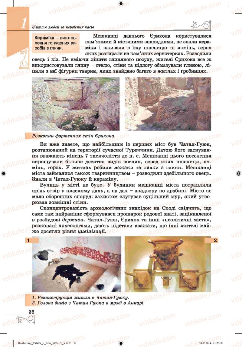 Страница 36 | Підручник Історія 6 клас О.Г. Бандровський, В.С. Власов 2014