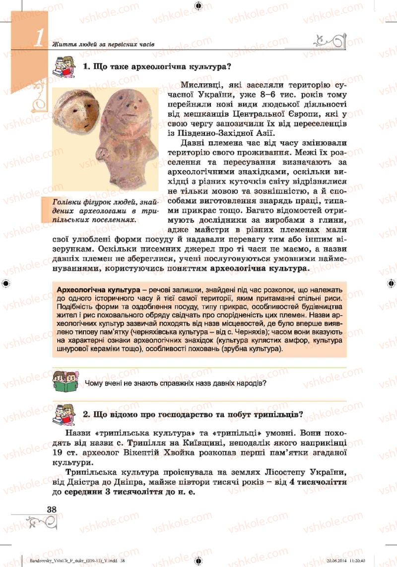 Страница 38 | Підручник Історія 6 клас О.Г. Бандровський, В.С. Власов 2014