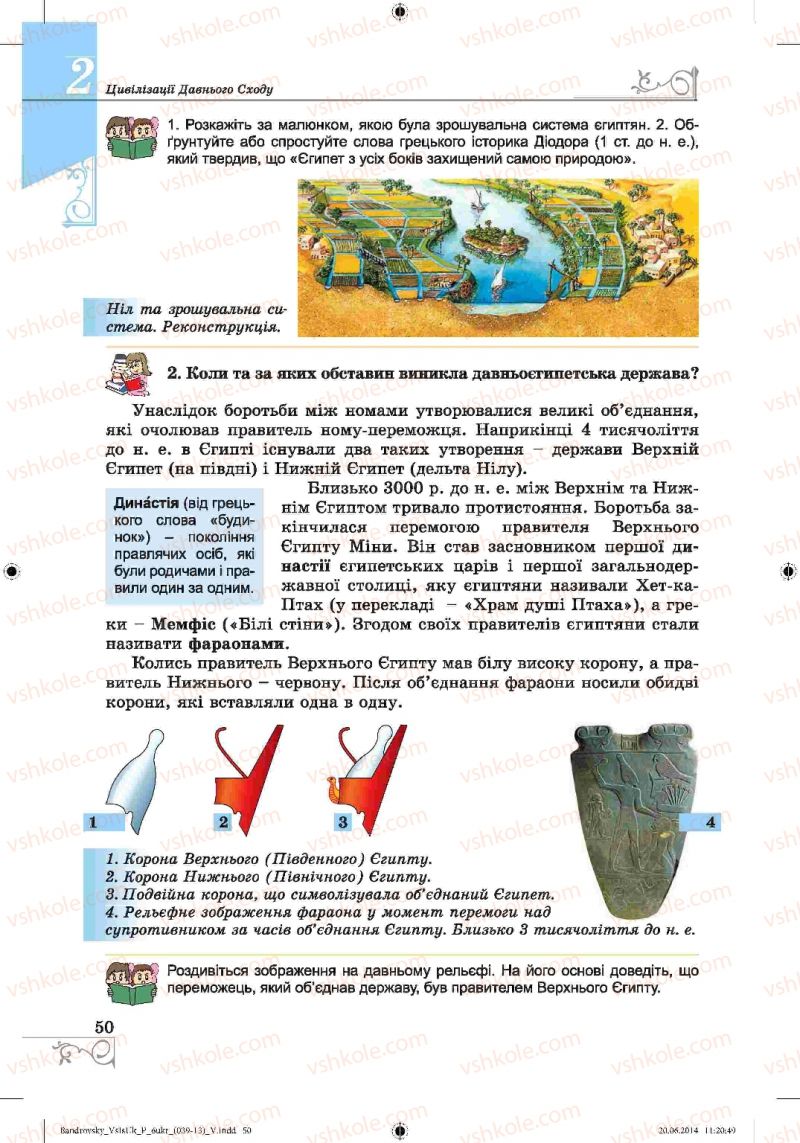 Страница 50 | Підручник Історія 6 клас О.Г. Бандровський, В.С. Власов 2014