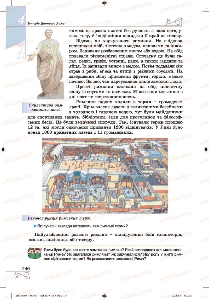 Страница 246 | Підручник Історія 6 клас О.Г. Бандровський, В.С. Власов 2014