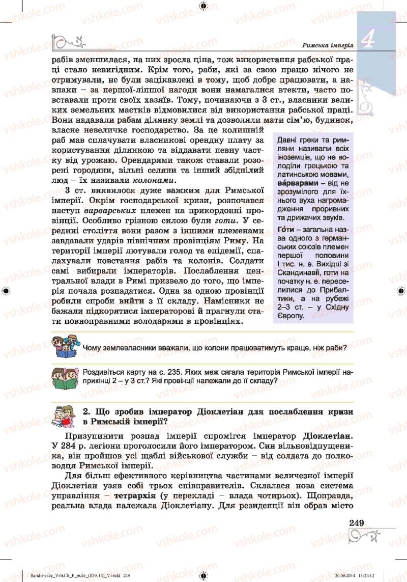 Страница 249 | Підручник Історія 6 клас О.Г. Бандровський, В.С. Власов 2014