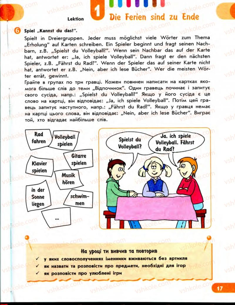 Страница 17 | Підручник Німецька мова 7 клас С.І. Сотникова 2010