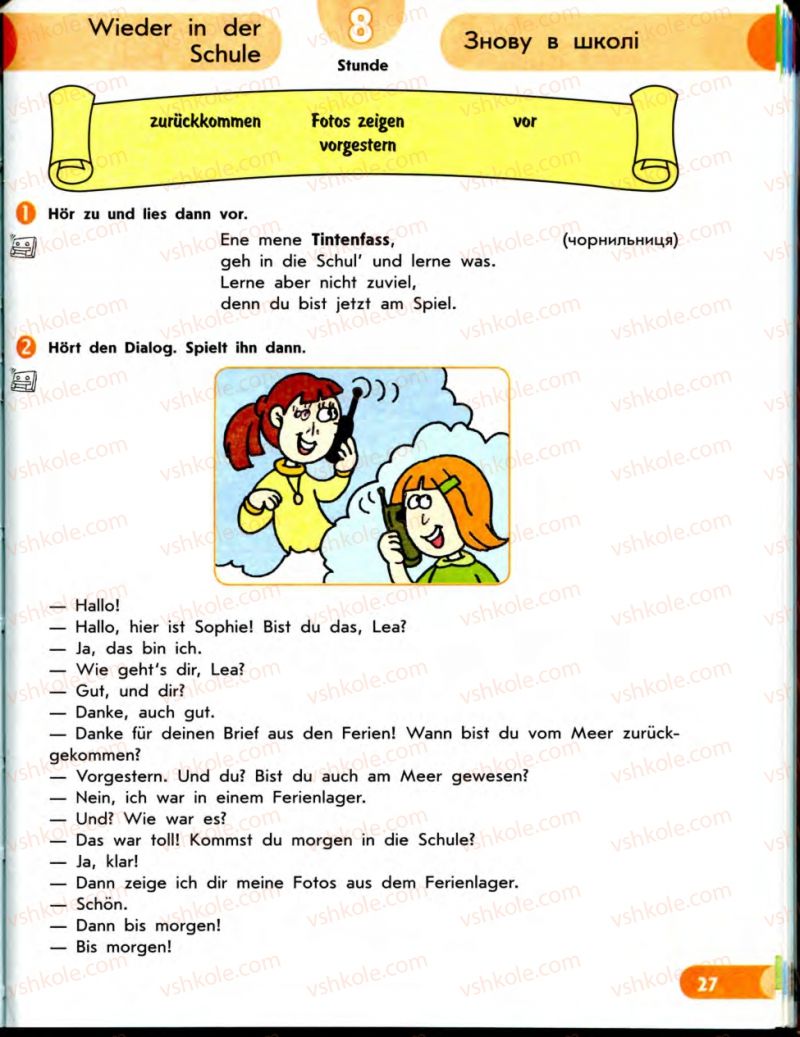 Страница 27 | Підручник Німецька мова 7 клас С.І. Сотникова 2010