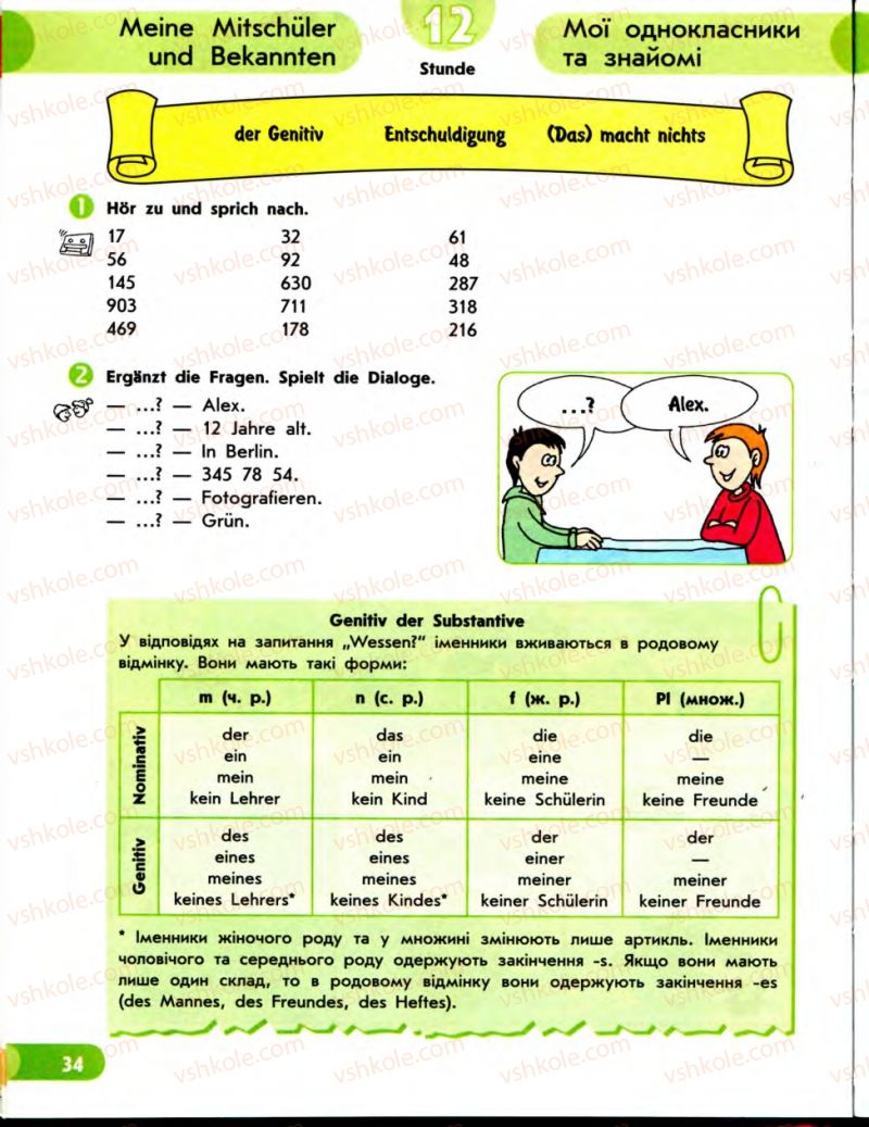 Страница 34 | Підручник Німецька мова 7 клас С.І. Сотникова 2010