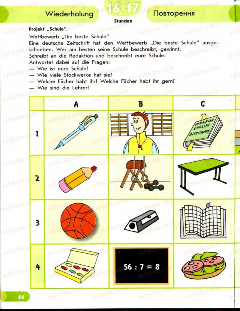 Страница 44 | Підручник Німецька мова 7 клас С.І. Сотникова 2010