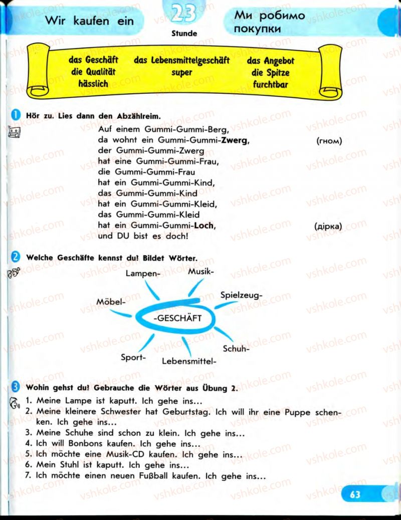 Страница 63 | Підручник Німецька мова 7 клас С.І. Сотникова 2010