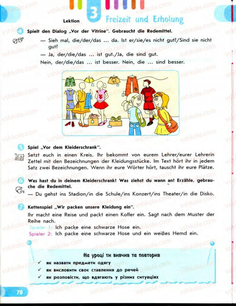 Страница 70 | Підручник Німецька мова 7 клас С.І. Сотникова 2010