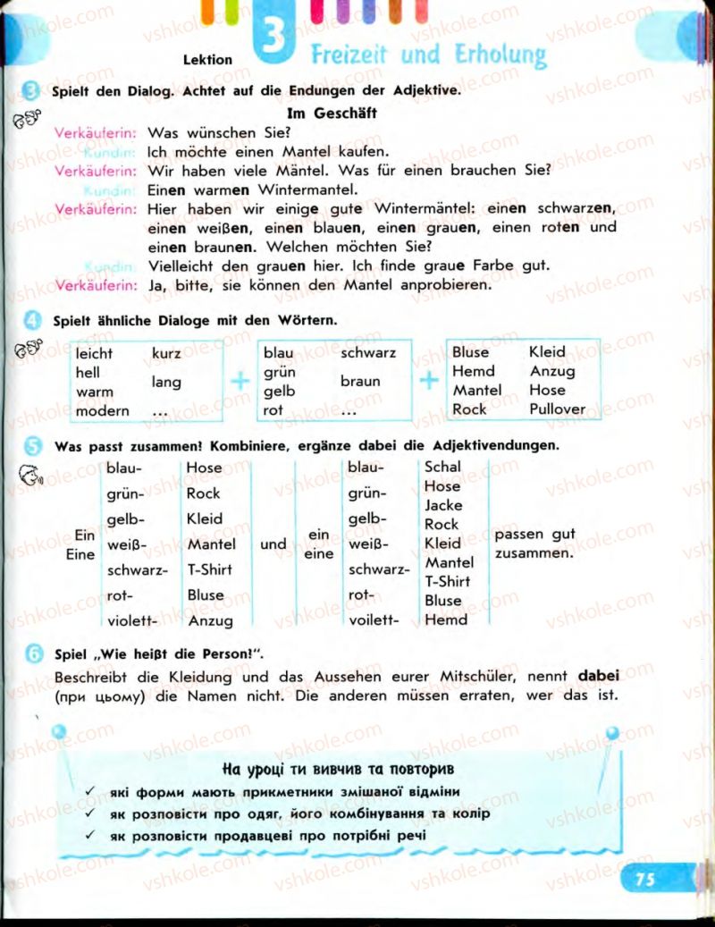 Страница 75 | Підручник Німецька мова 7 клас С.І. Сотникова 2010