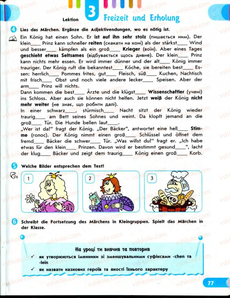 Страница 77 | Підручник Німецька мова 7 клас С.І. Сотникова 2010