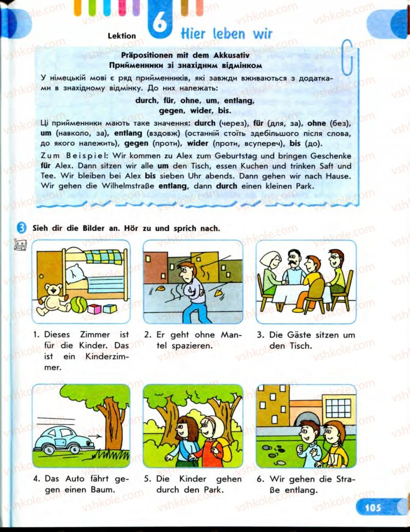 Страница 105 | Підручник Німецька мова 7 клас С.І. Сотникова 2010