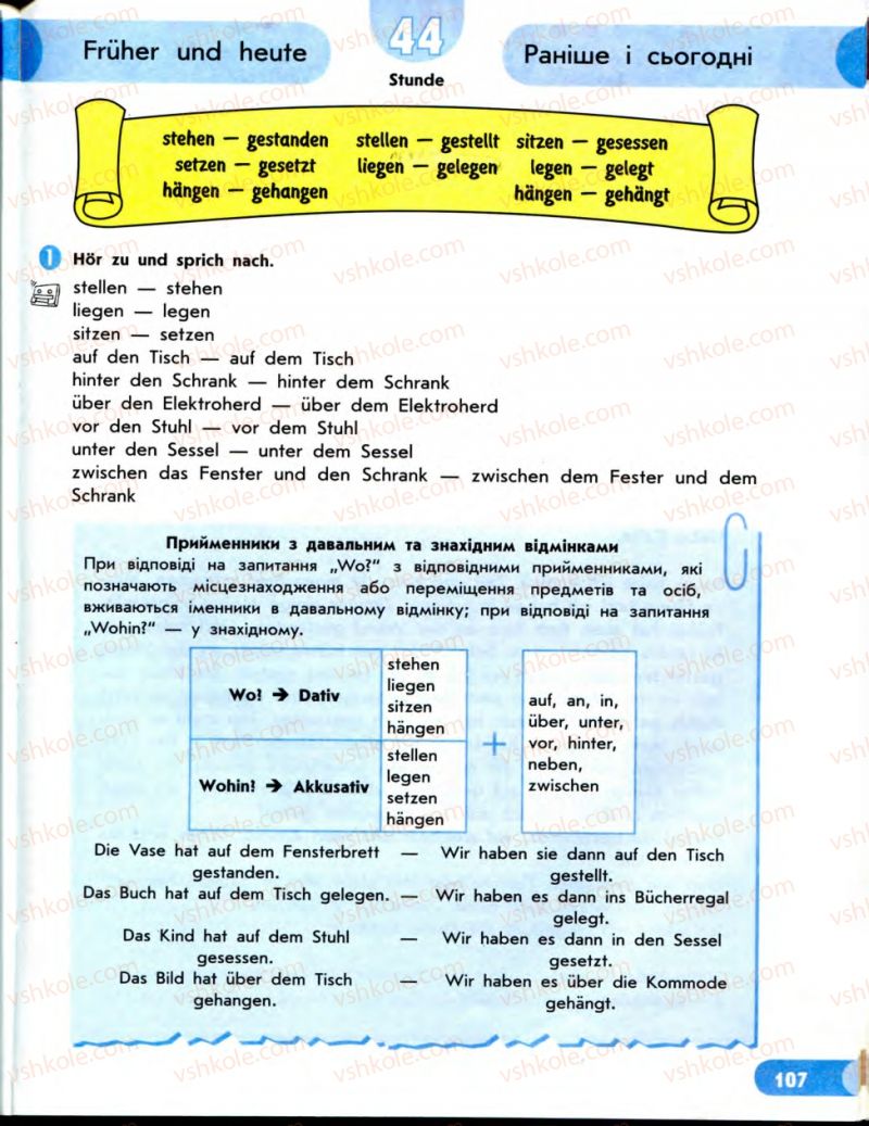 Страница 107 | Підручник Німецька мова 7 клас С.І. Сотникова 2010