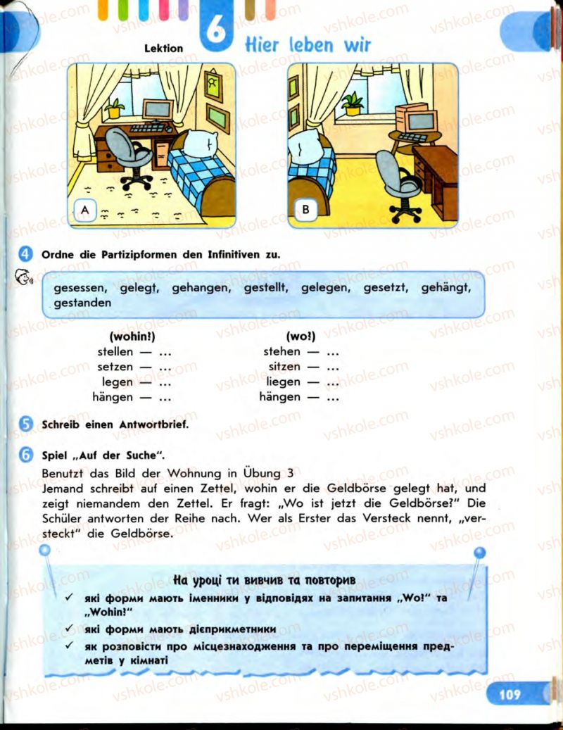 Страница 109 | Підручник Німецька мова 7 клас С.І. Сотникова 2010