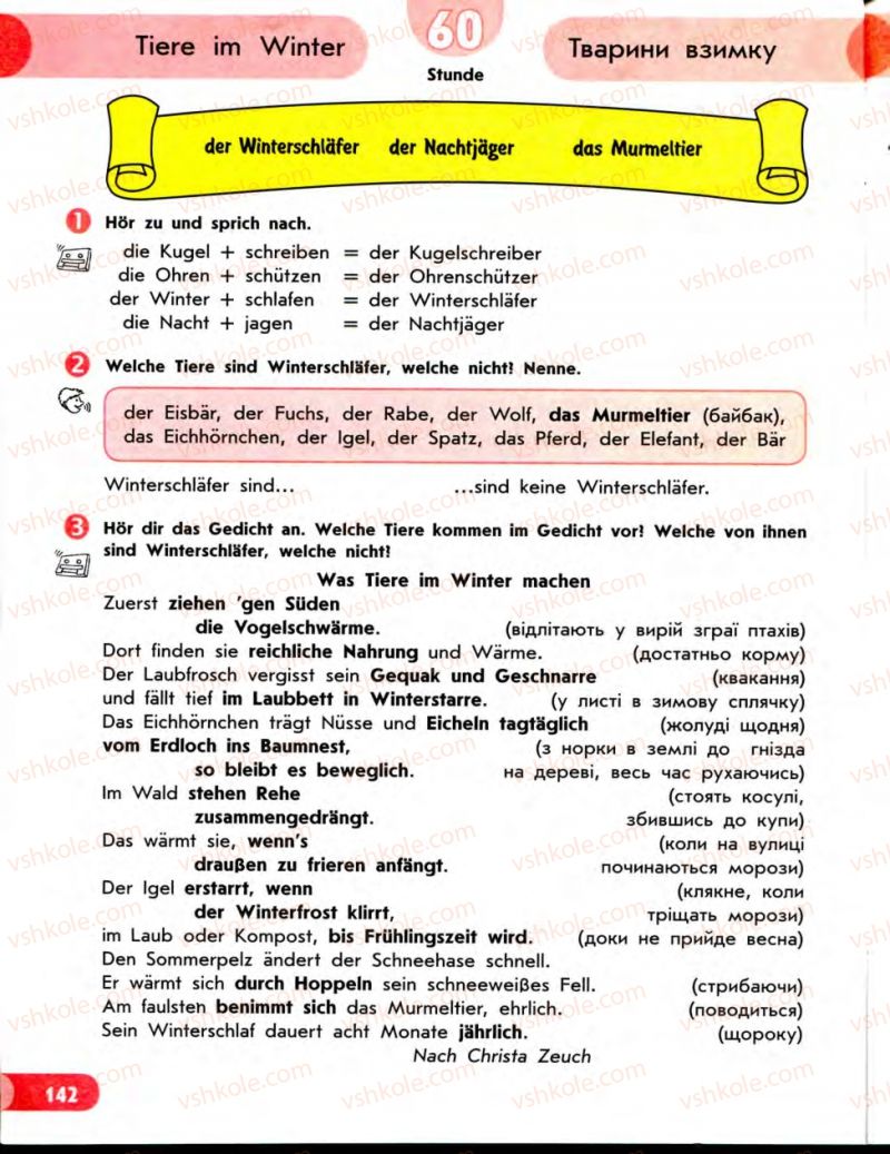 Страница 142 | Підручник Німецька мова 7 клас С.І. Сотникова 2010