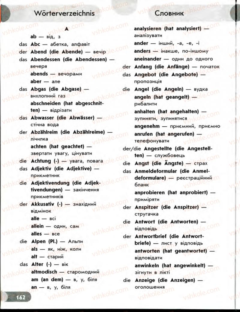 Страница 162 | Підручник Німецька мова 7 клас С.І. Сотникова 2010