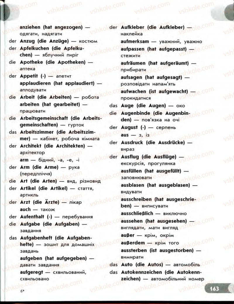 Страница 163 | Підручник Німецька мова 7 клас С.І. Сотникова 2010