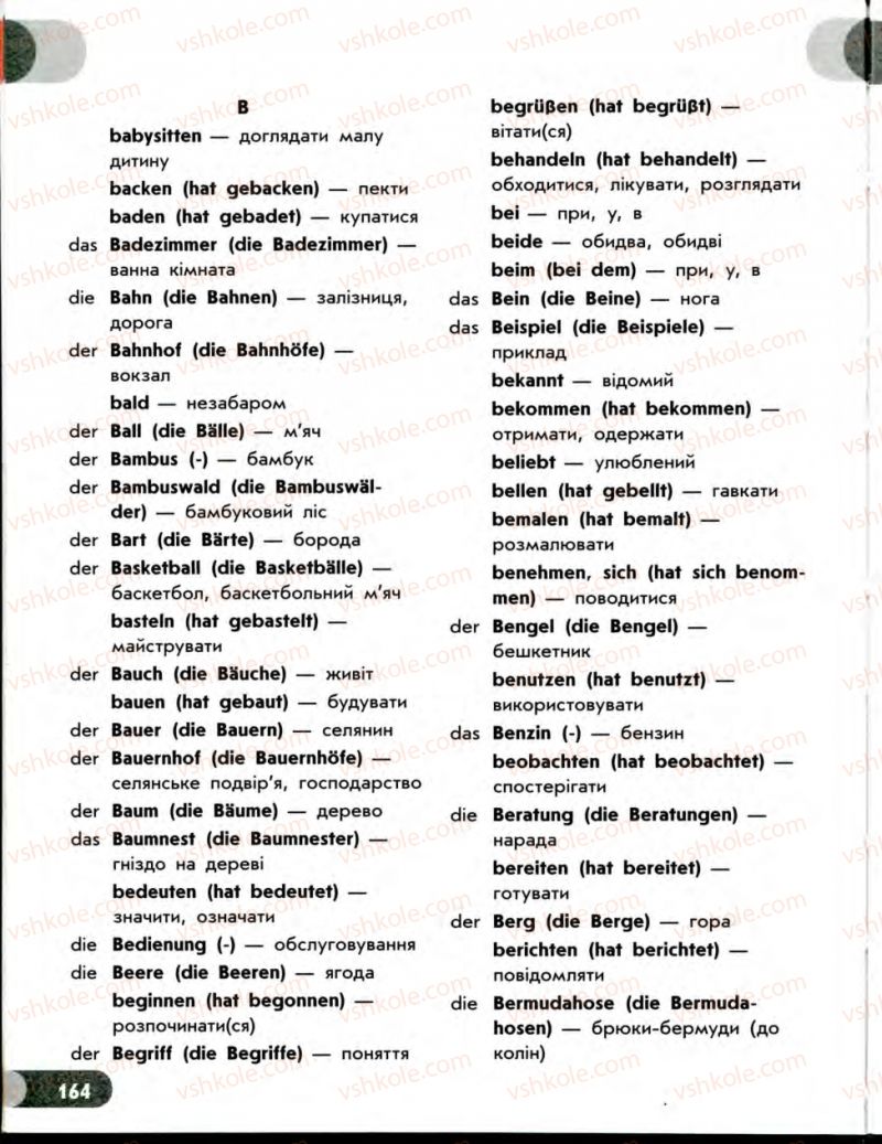 Страница 164 | Підручник Німецька мова 7 клас С.І. Сотникова 2010