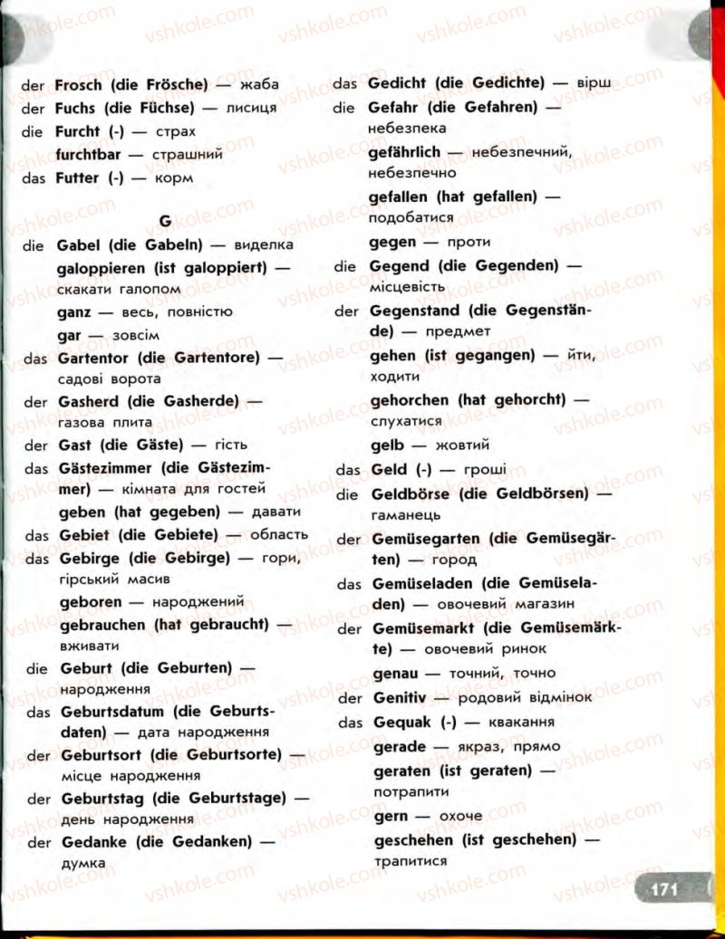 Страница 171 | Підручник Німецька мова 7 клас С.І. Сотникова 2010
