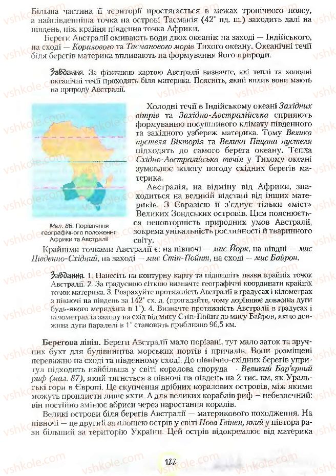 Страница 122 | Підручник Географія 7 клас С.Г. Кобернік, Р.Р. Коваленко 2007