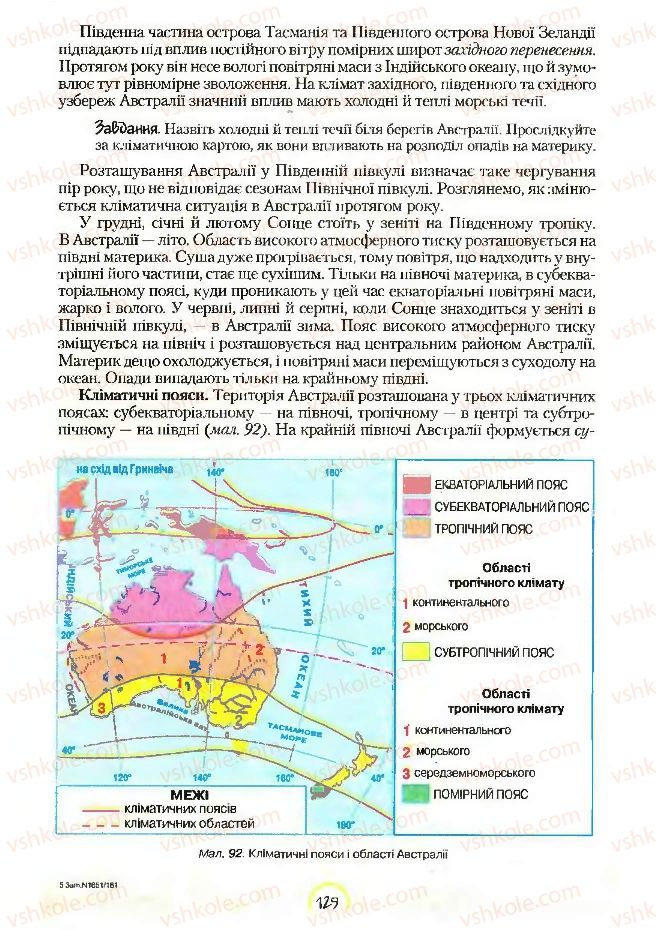 Страница 129 | Підручник Географія 7 клас С.Г. Кобернік, Р.Р. Коваленко 2007