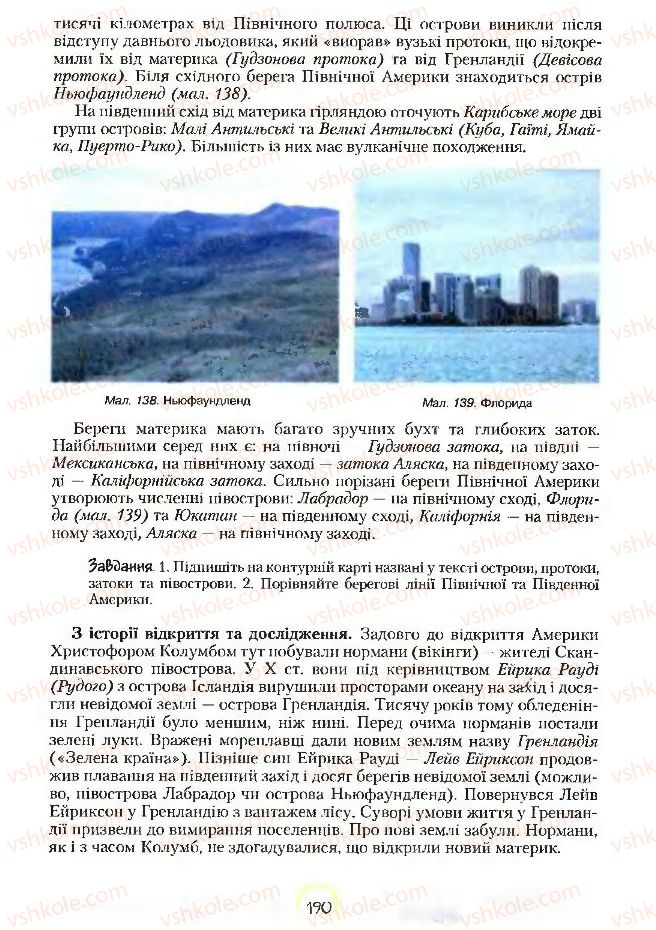 Страница 190 | Підручник Географія 7 клас С.Г. Кобернік, Р.Р. Коваленко 2007