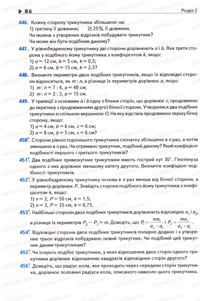 Страница 86 | Підручник Геометрія 8 клас М.І. Бурда, Н.А. Тарасенкова 2007
