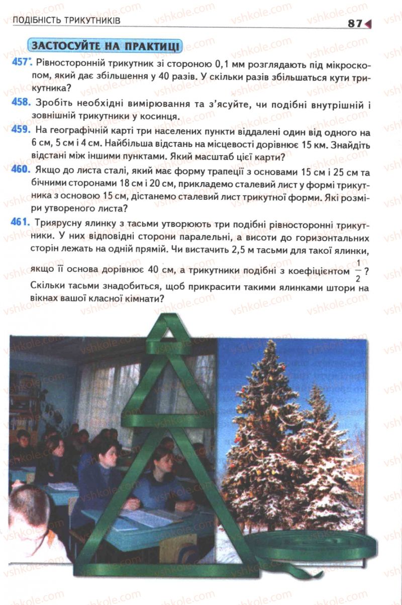 Страница 87 | Підручник Геометрія 8 клас М.І. Бурда, Н.А. Тарасенкова 2007