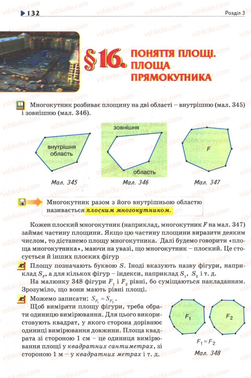 Страница 132 | Підручник Геометрія 8 клас М.І. Бурда, Н.А. Тарасенкова 2007