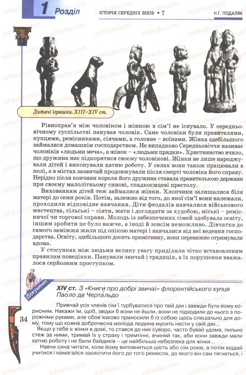 Страница 34 | Підручник Всесвітня історія 7 клас Н.Г. Подаляк 2007