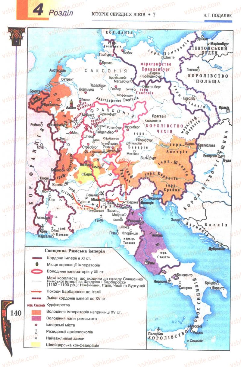 Страница 140 | Підручник Всесвітня історія 7 клас Н.Г. Подаляк 2007