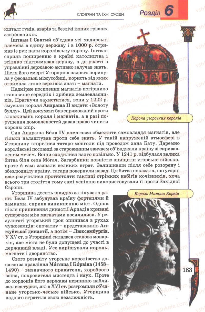 Страница 183 | Підручник Всесвітня історія 7 клас Н.Г. Подаляк 2007