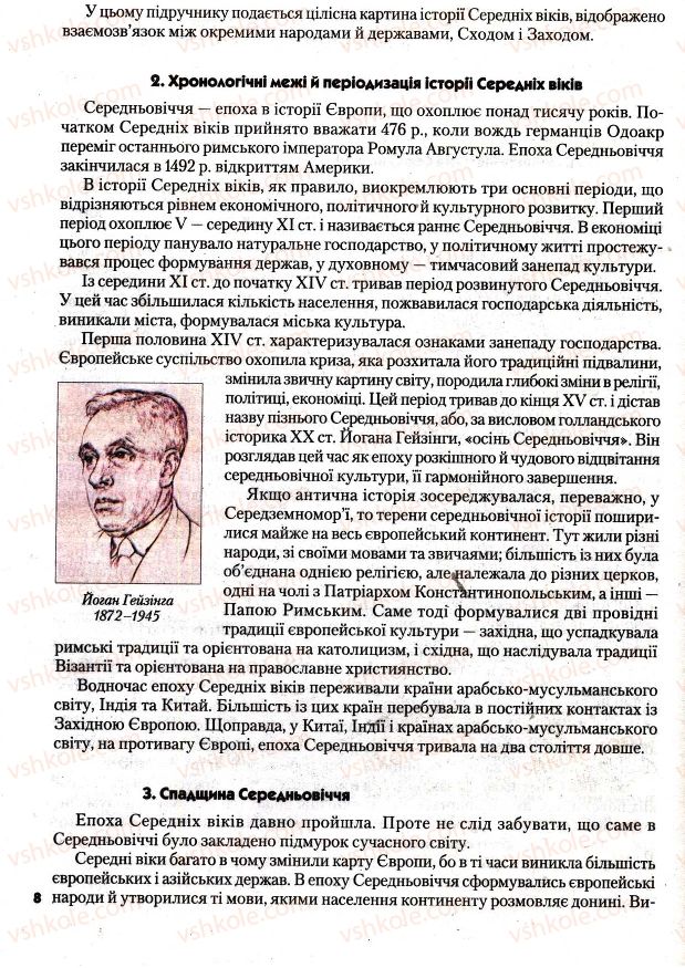 Страница 8 | Підручник Всесвітня історія 7 клас І.М. Ліхтей 2007