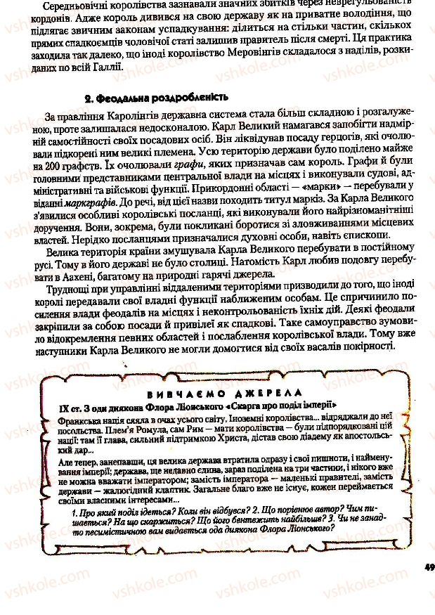 Страница 49 | Підручник Всесвітня історія 7 клас І.М. Ліхтей 2007